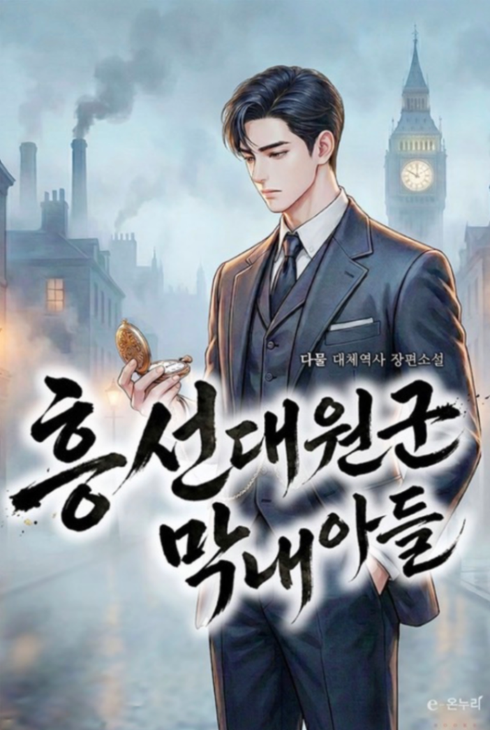 Novel cover image