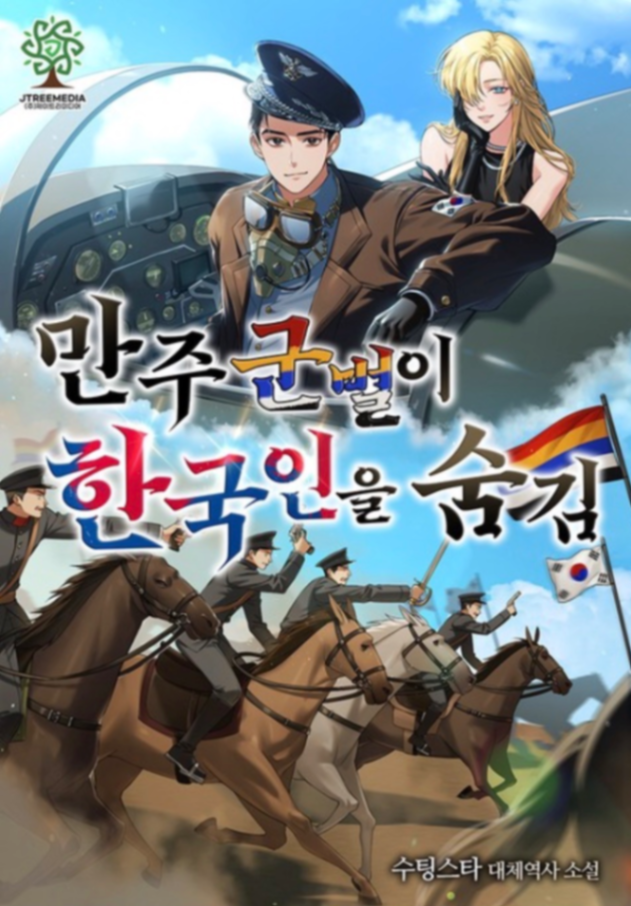Novel cover image
