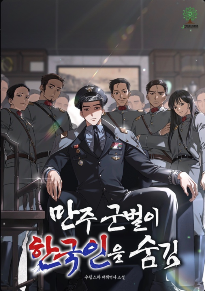 Novel cover image