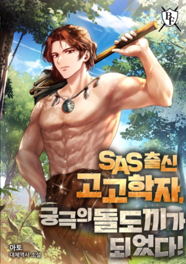Novel cover image