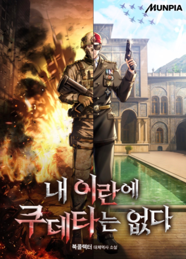Novel cover image