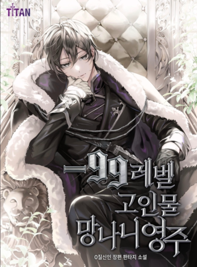 Novel cover image