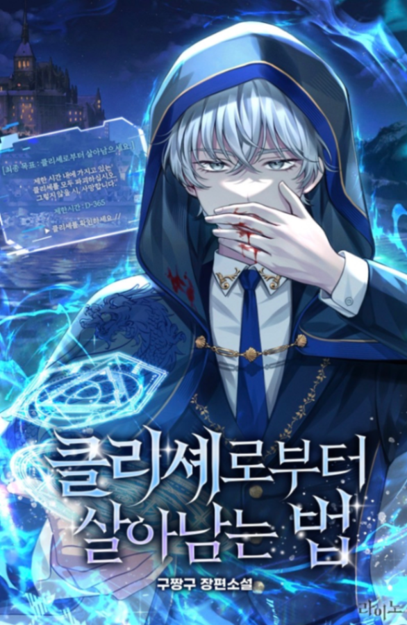 Novel cover image