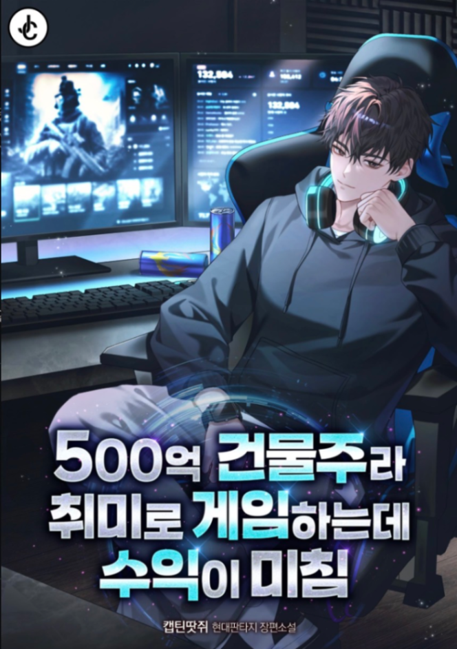Novel cover image