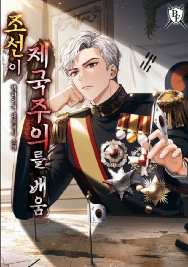 Novel cover image