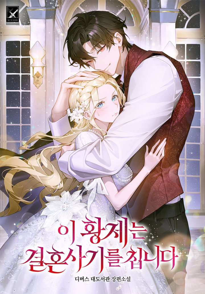 Novel cover image