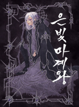 Novel cover image