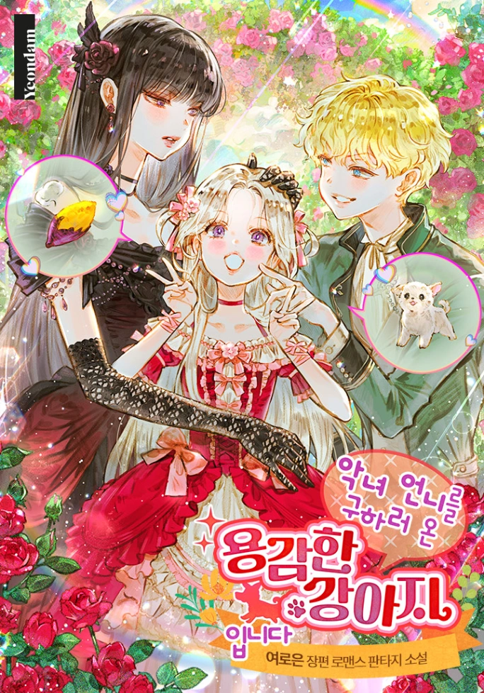Novel cover image