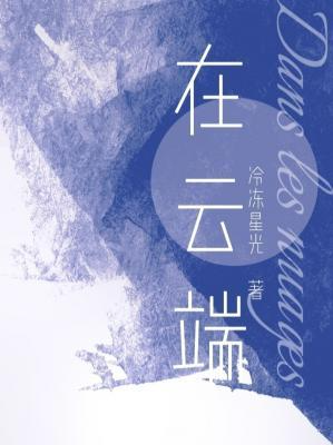 Novel cover image
