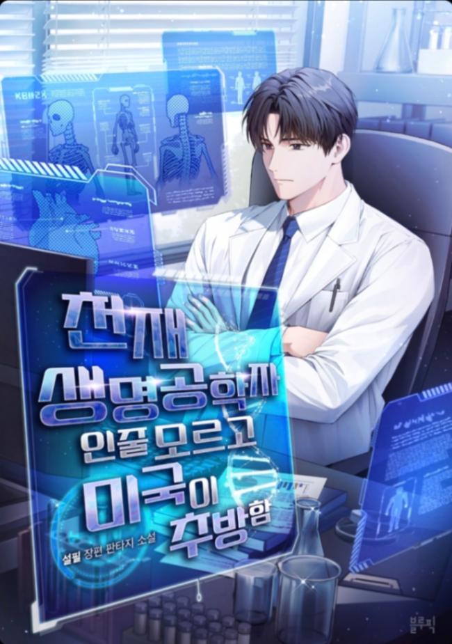 Novel cover image