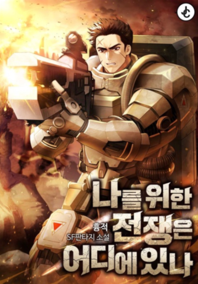 Novel cover image