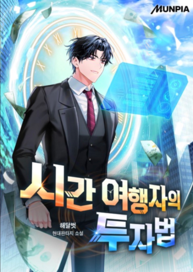 Novel cover image