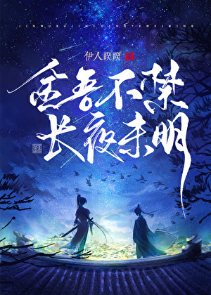 Novel cover image