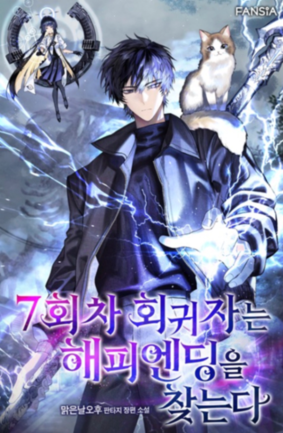 Novel cover image