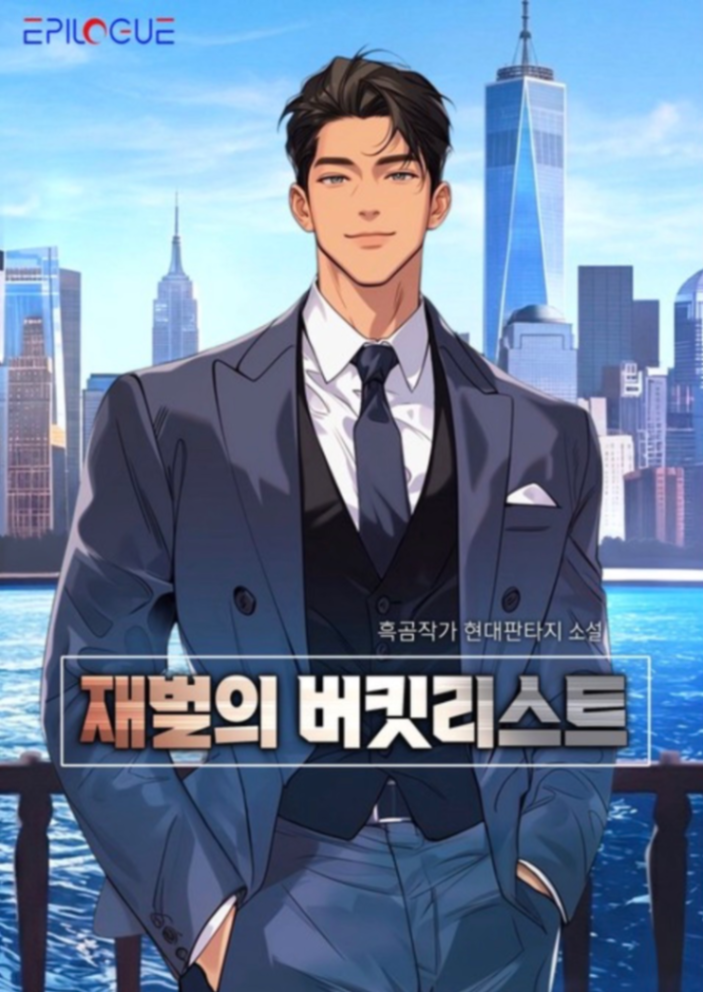 Novel cover image