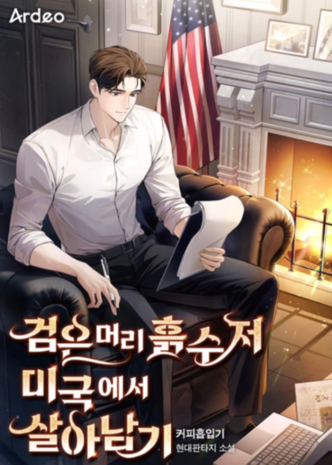 Novel cover image