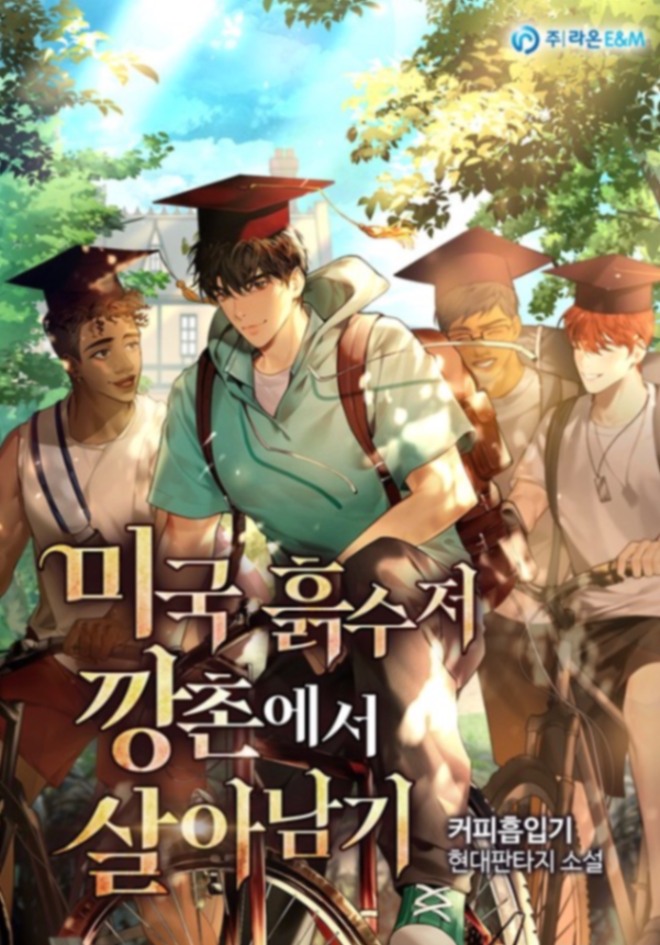 Novel cover image