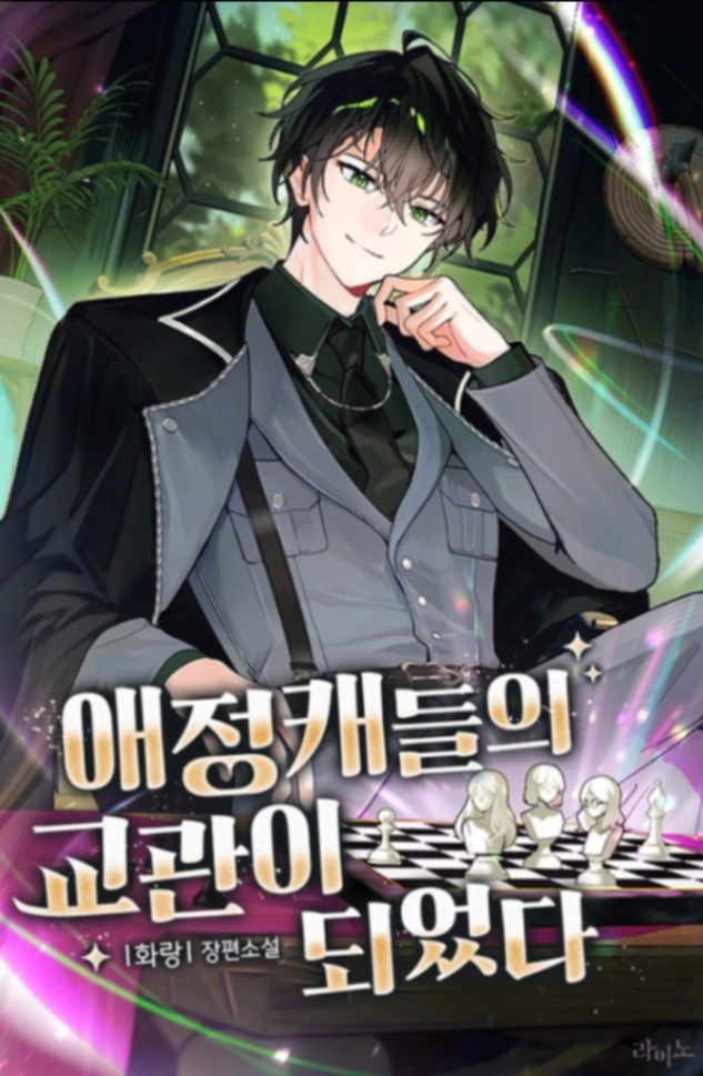 Novel cover image