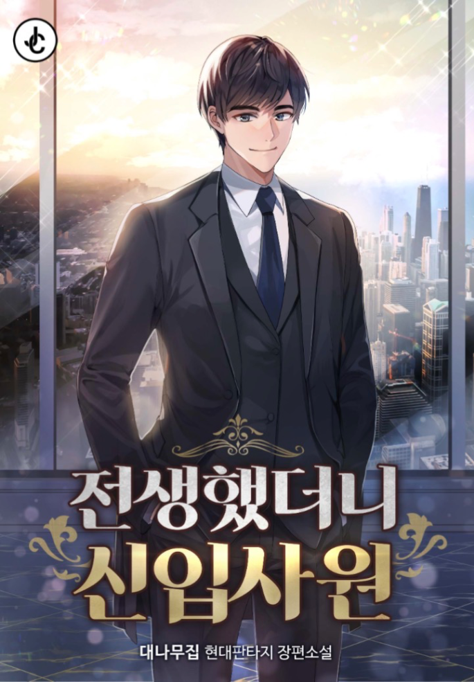 Novel cover image