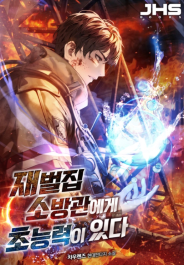 Novel cover image