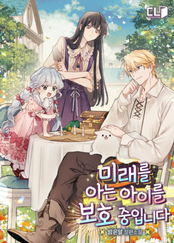 Novel cover image