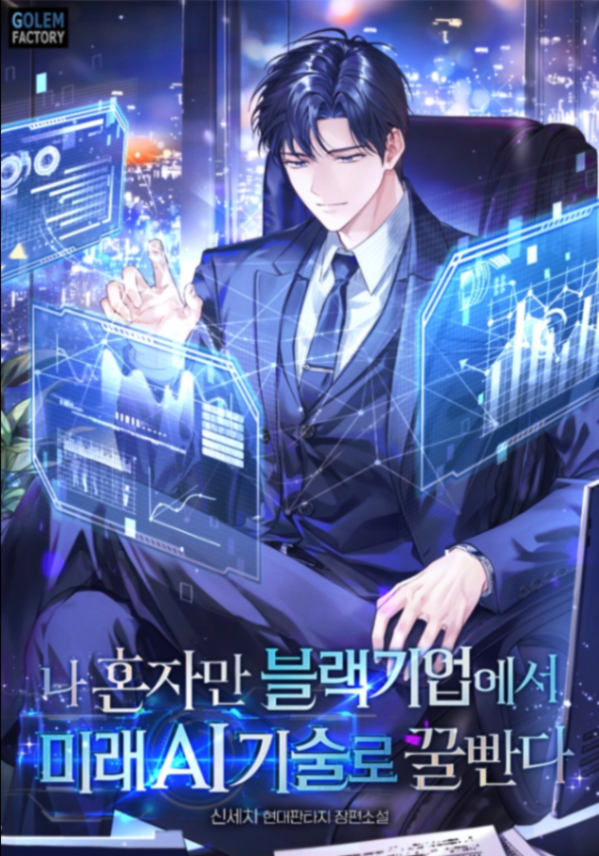 Novel cover image