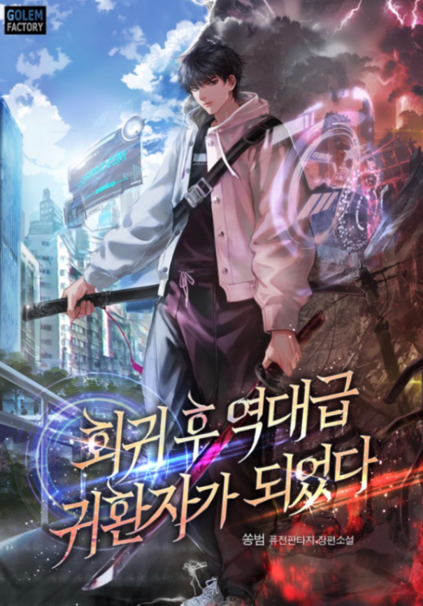 Novel cover image