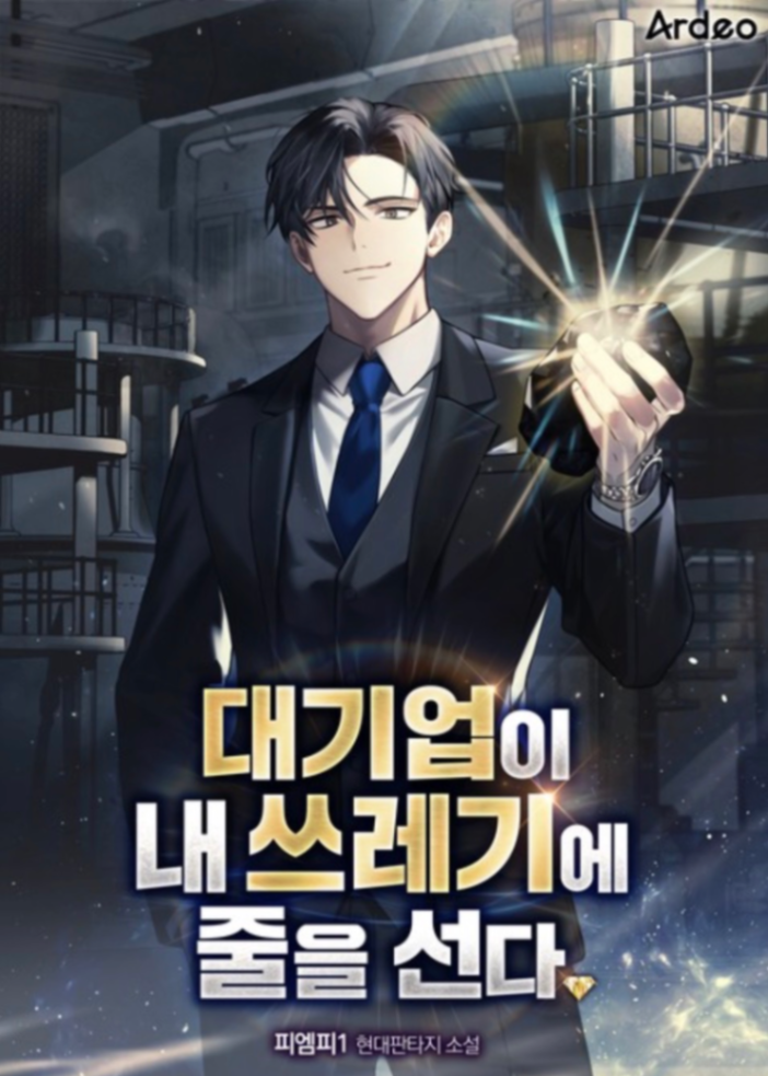 Novel cover image