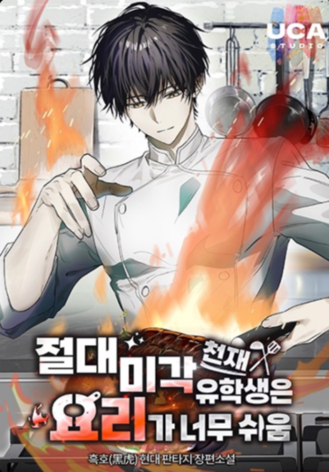 Novel cover image