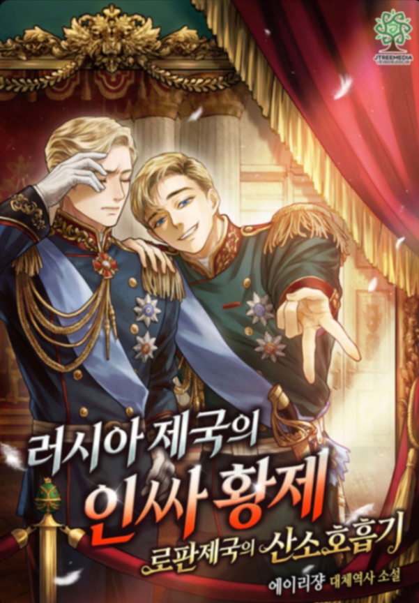 Novel cover image