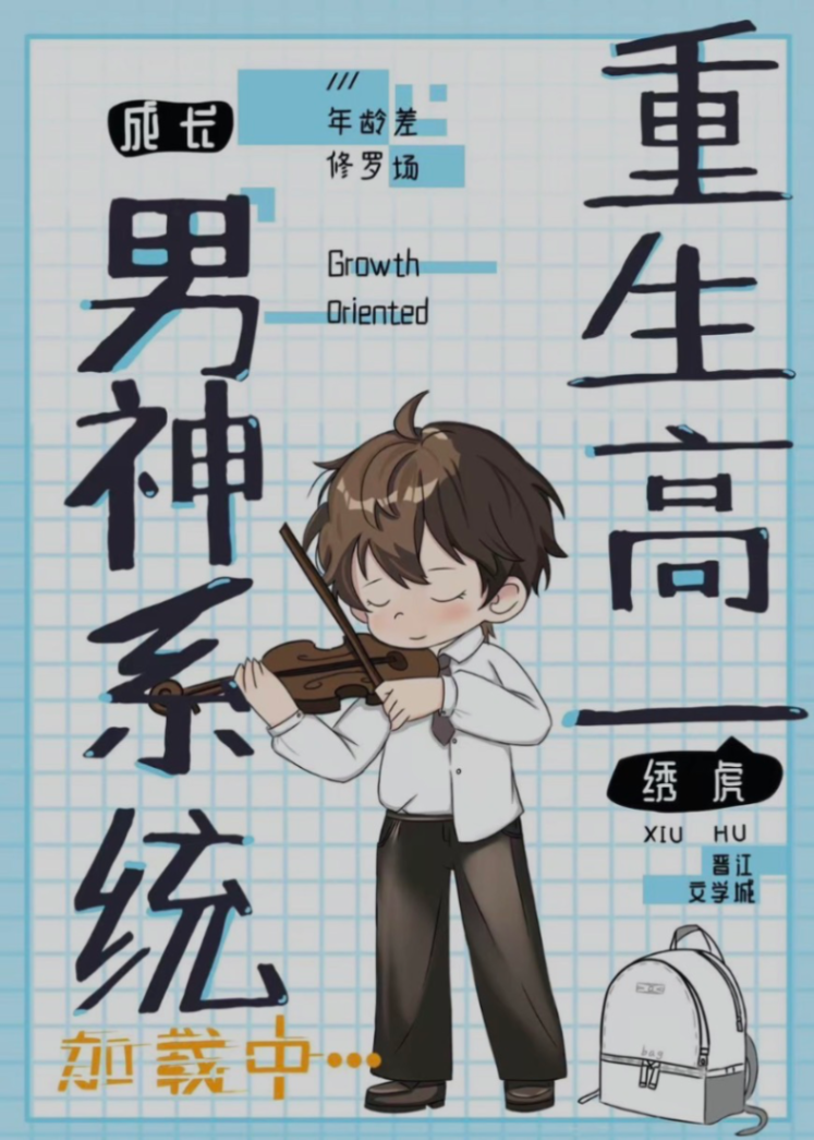 Novel cover image