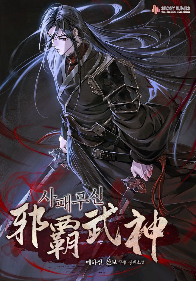 Novel cover image