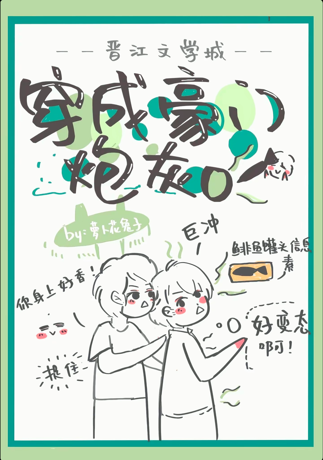 Novel cover image