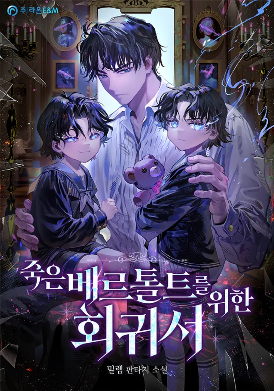 Novel cover image
