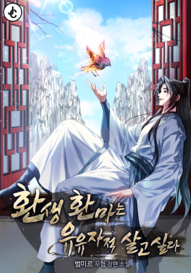Novel cover image