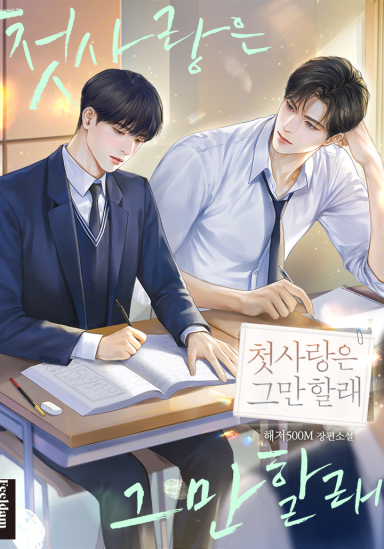 Novel cover image