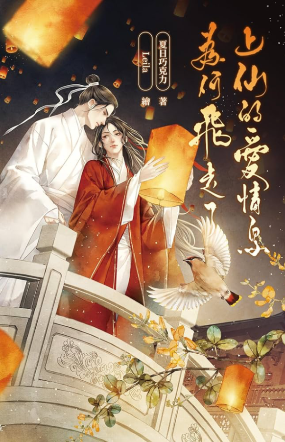 Novel cover image