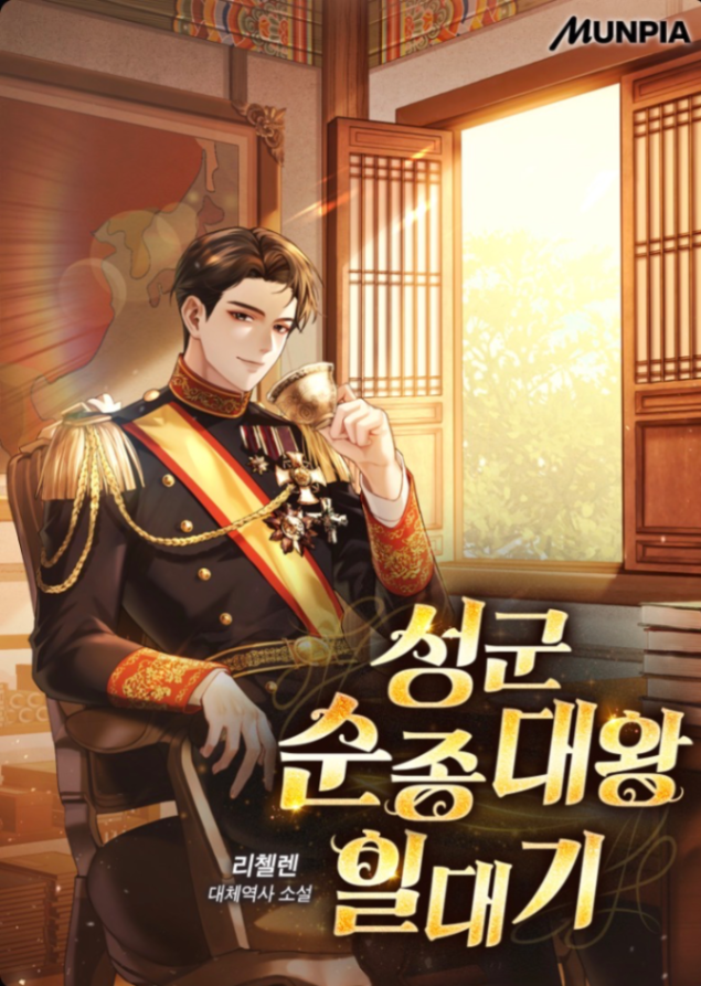Novel cover image