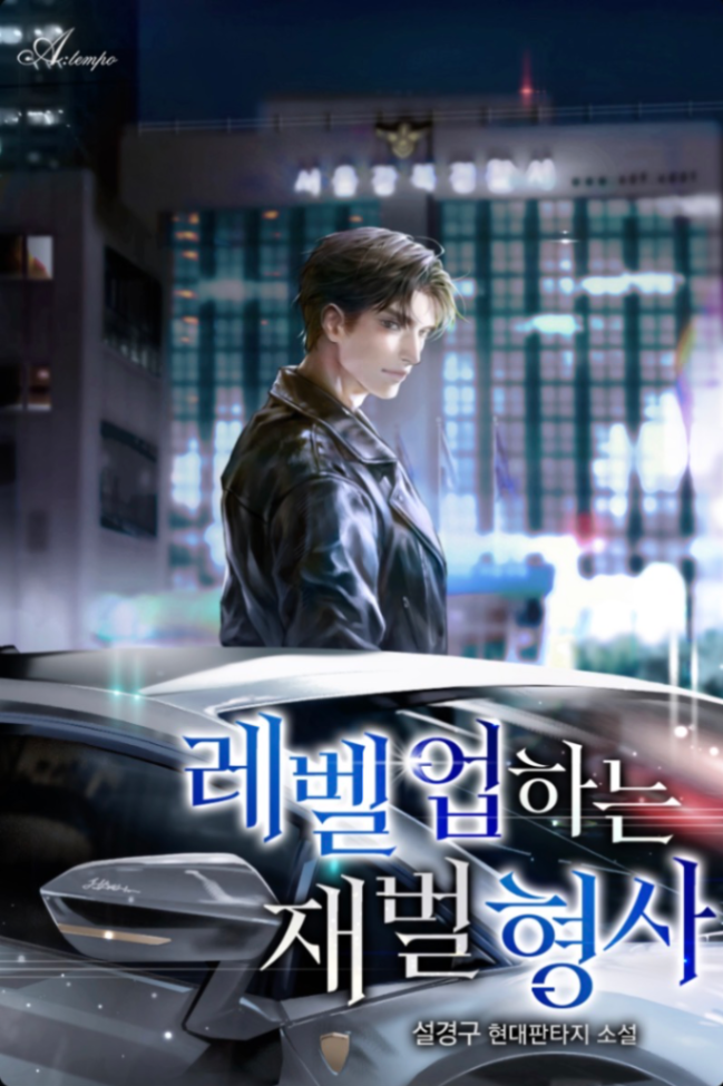 Novel cover image