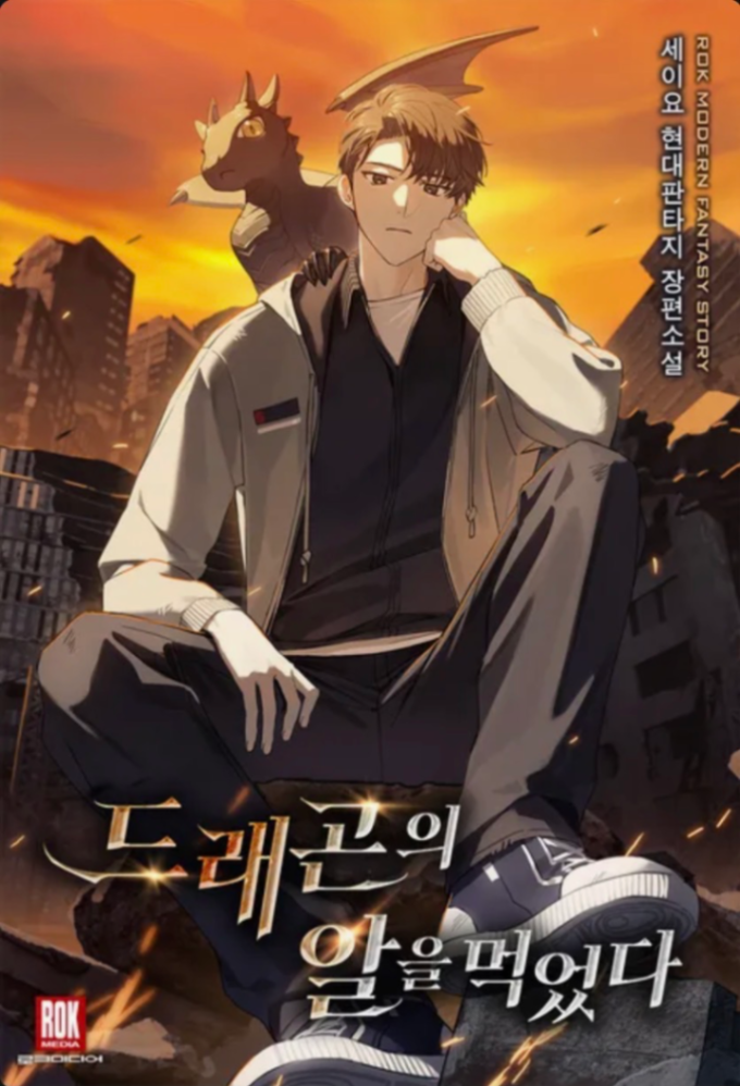 Novel cover image
