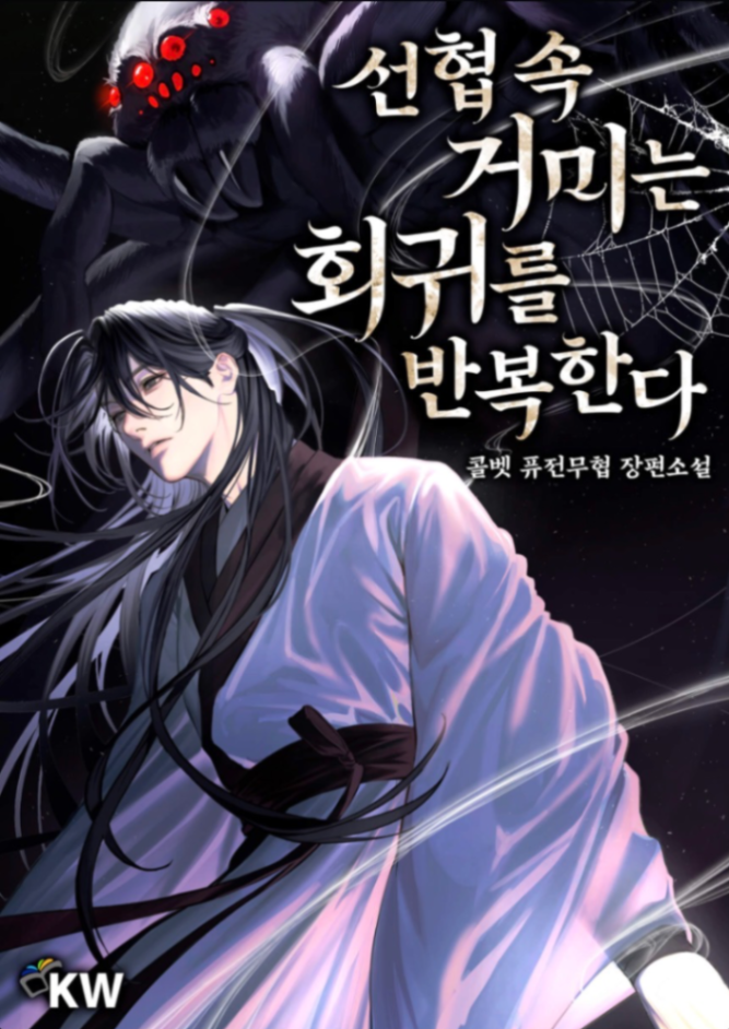 Novel cover image