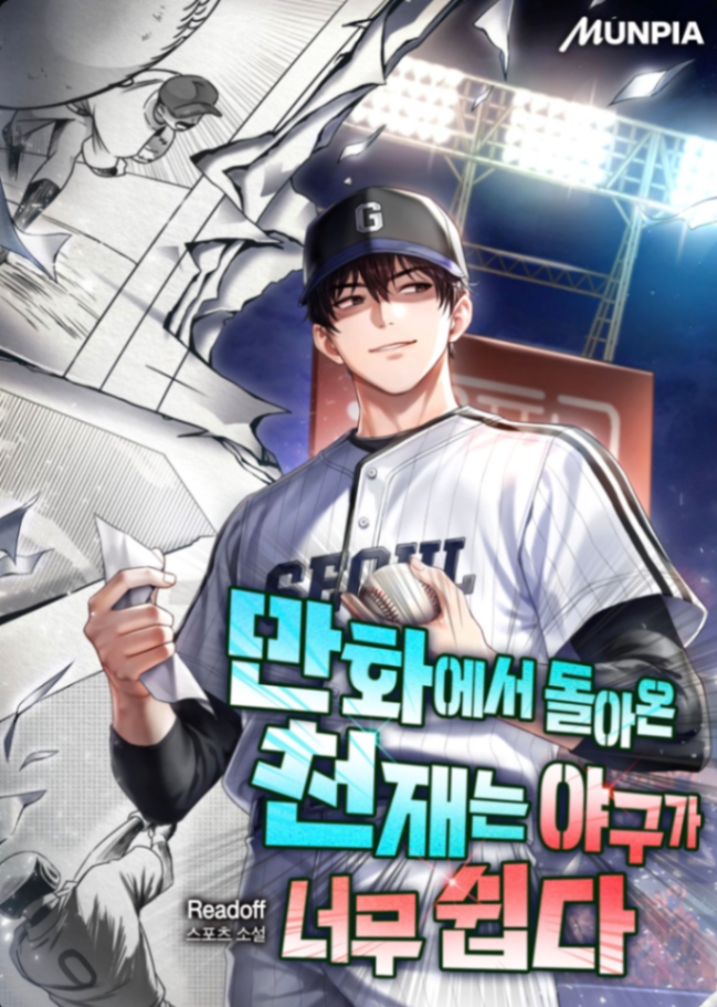 Novel cover image