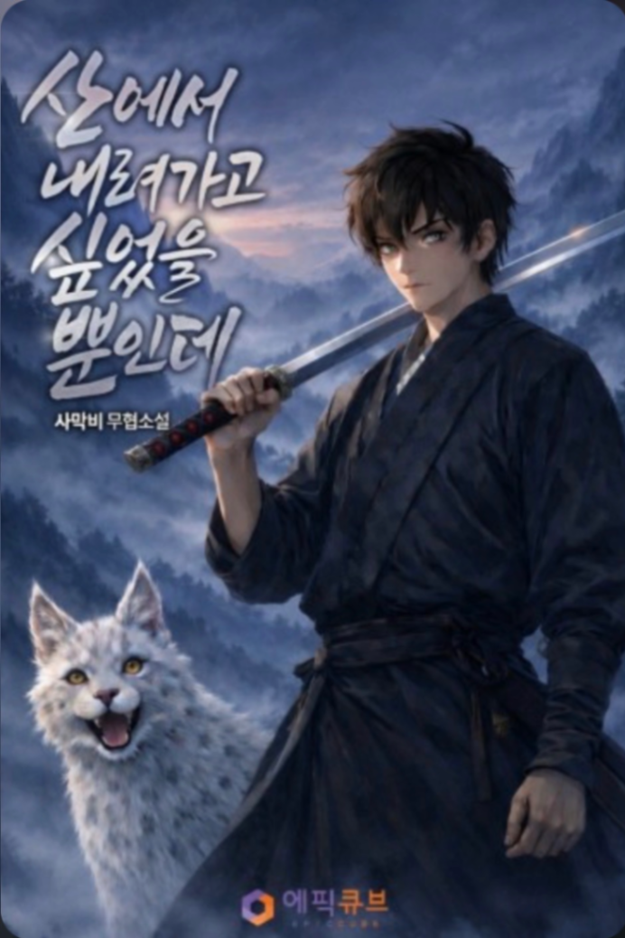 Novel cover image