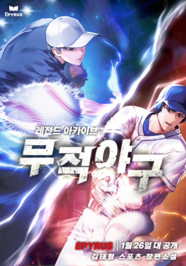 Novel cover image