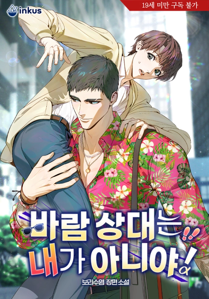 Novel cover image