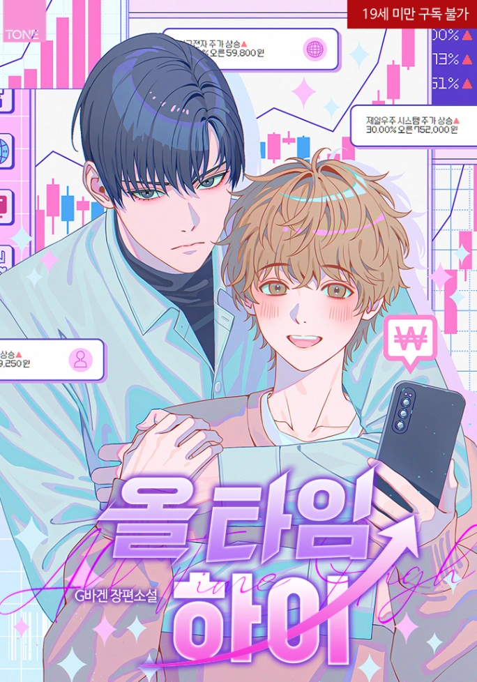 Novel cover image