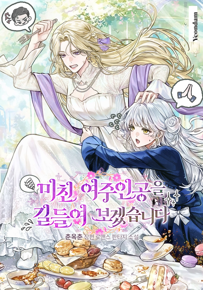 Novel cover image