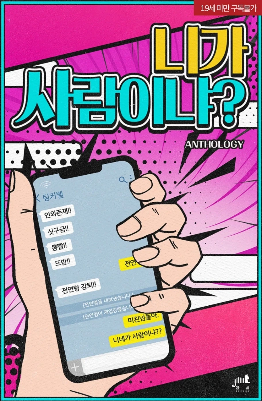 Novel cover image