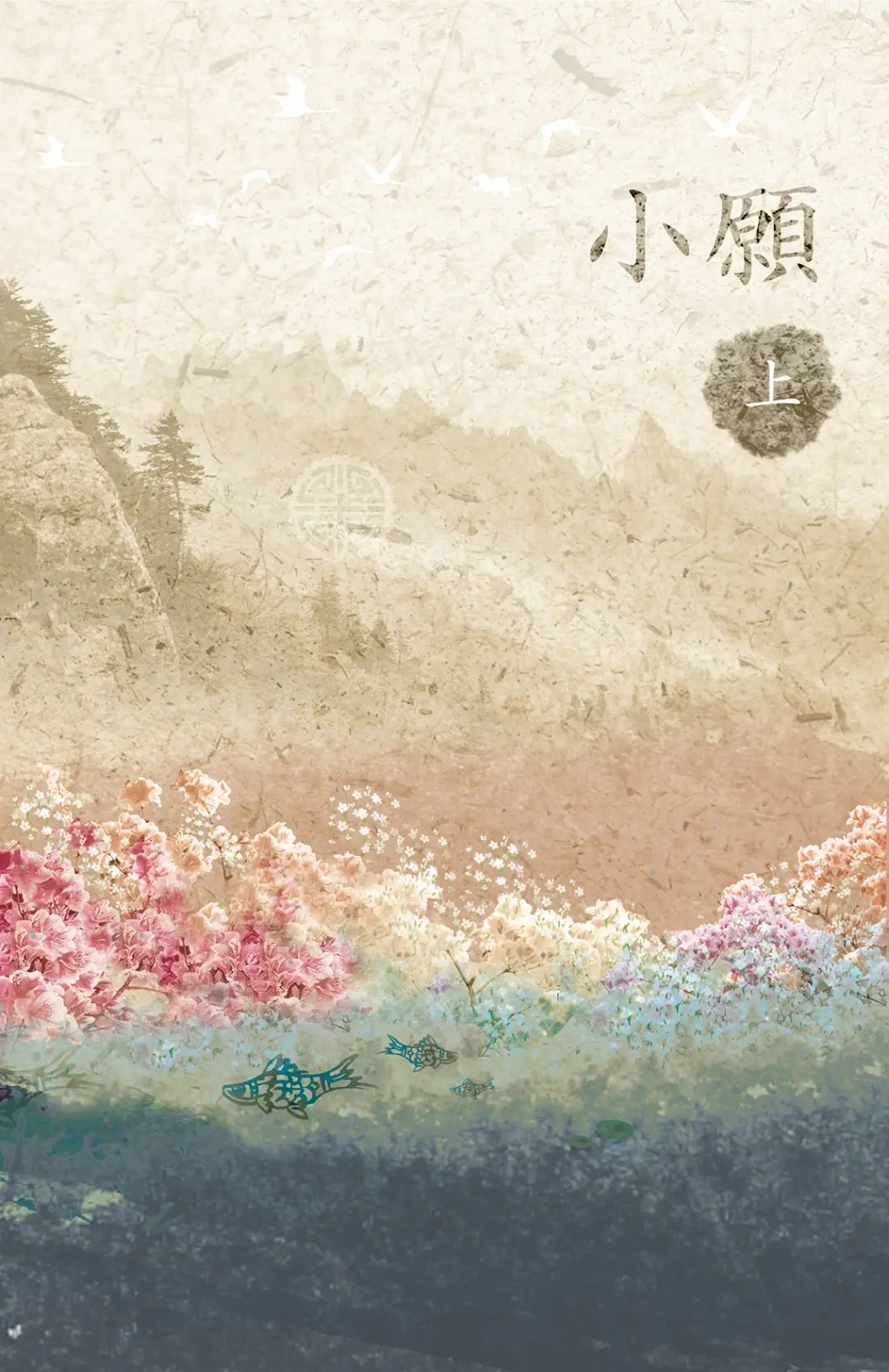 Novel cover image