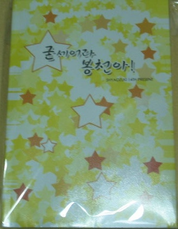 Novel cover image